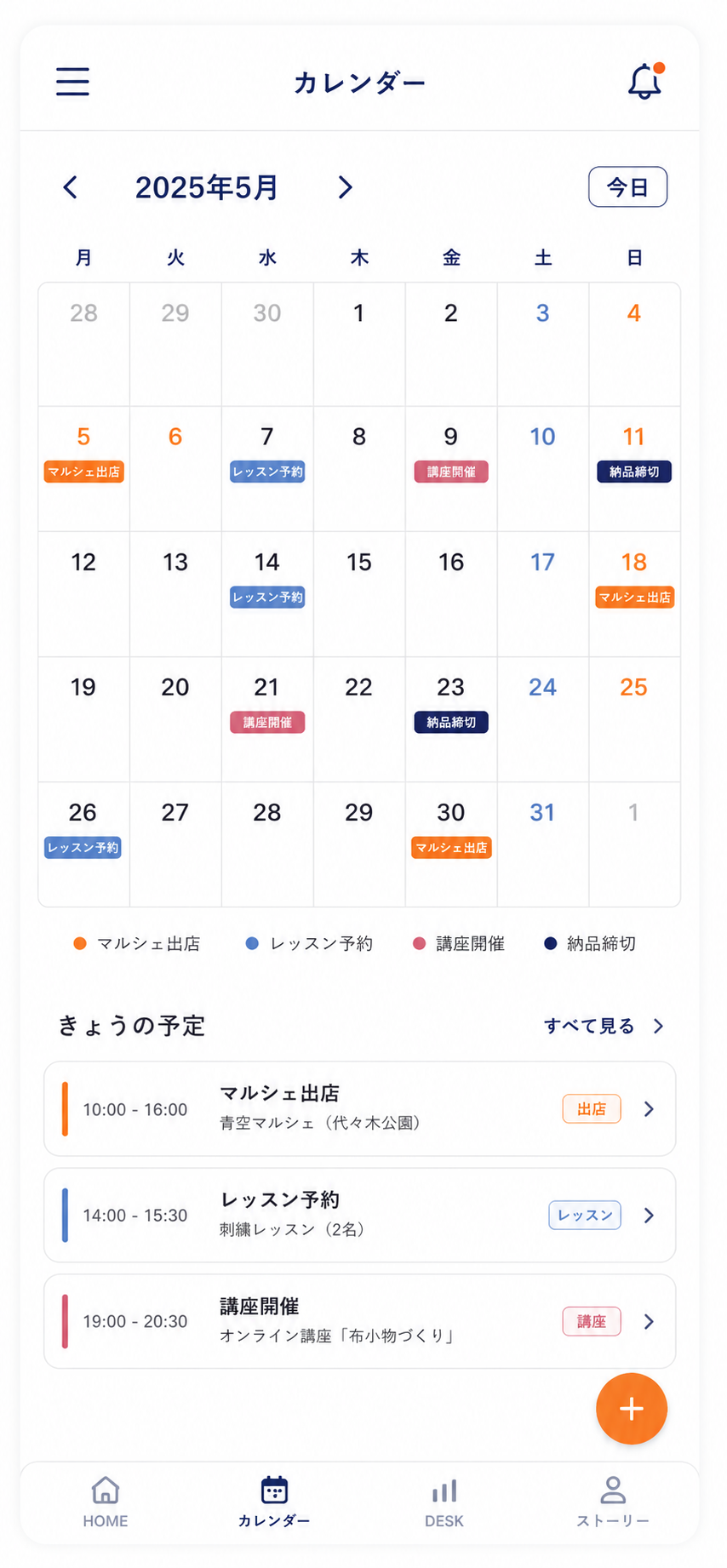 Managerカレンダーの画面